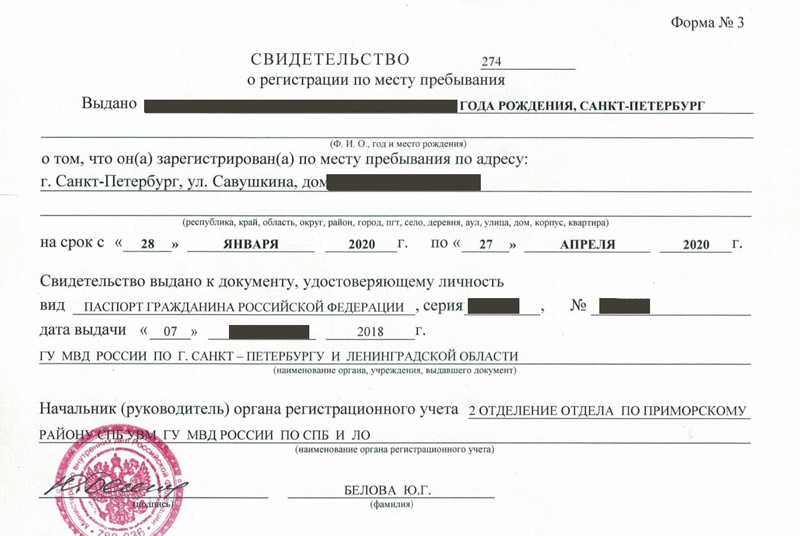 временная регистрация в Белорецке временная регистрация в Белорецке