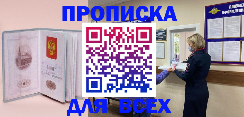 регистрация для школы в Белорецке